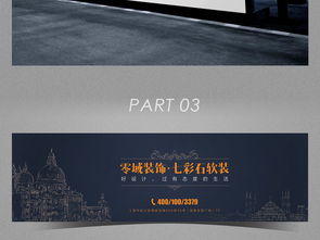 裝修公司戶外品牌廣告圖片素材 psd設計圖下載 廣告牌模板其他大全 編號 16639063