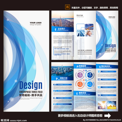 三折頁設(shè)計圖__DM宣傳單_廣告設(shè)計_設(shè)計圖庫