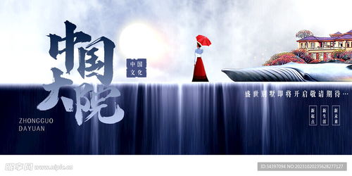 中式地產(chǎn)廣告設計圖