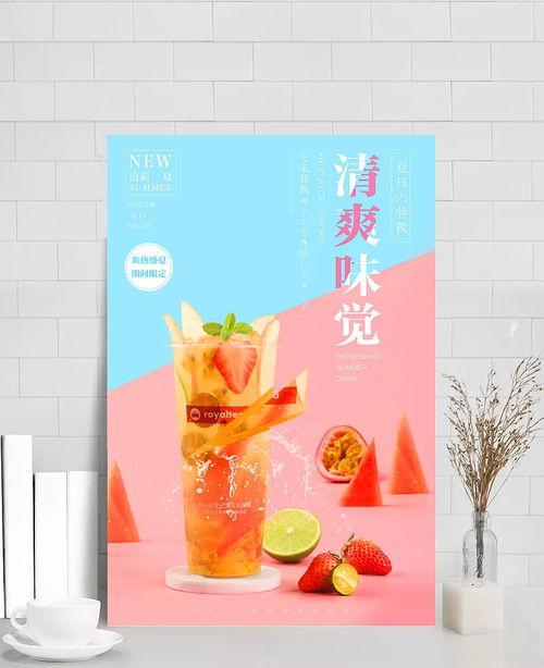 清爽味覺(jué)夏日特飲海報(bào)圖片 psd素材,廣告設(shè)計(jì)模板,海報(bào)設(shè)計(jì),特飲,鮮榨,果汁,水果,夏日,冰爽,飲品,海報(bào),宣傳 云深不知處禁酒