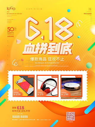 商品海報廣告設(shè)計素材免費下載 平面廣告圖片大全 千圖網(wǎng)