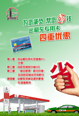 出租車優(yōu)惠廣告設(shè)計PSD素材- 愛圖網(wǎng)設(shè)計圖片素材下載