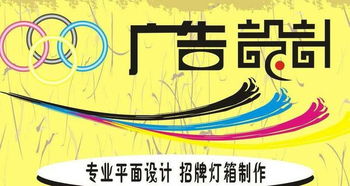 廣告策劃和廣告設(shè)計有什么區(qū)別