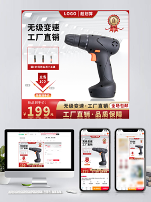 電表淘寶模板免費下載_電表海報圖片-千圖網(wǎng)淘寶店鋪裝修