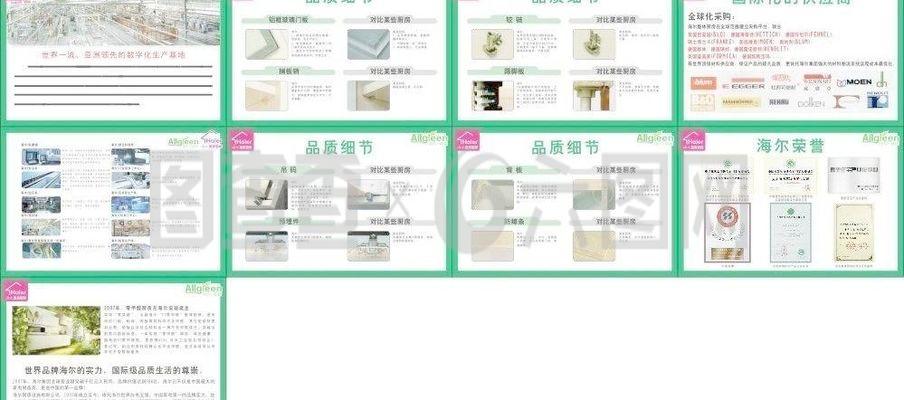 海爾海報圖片