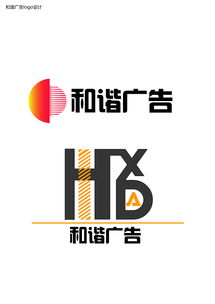 和諧廣告設計